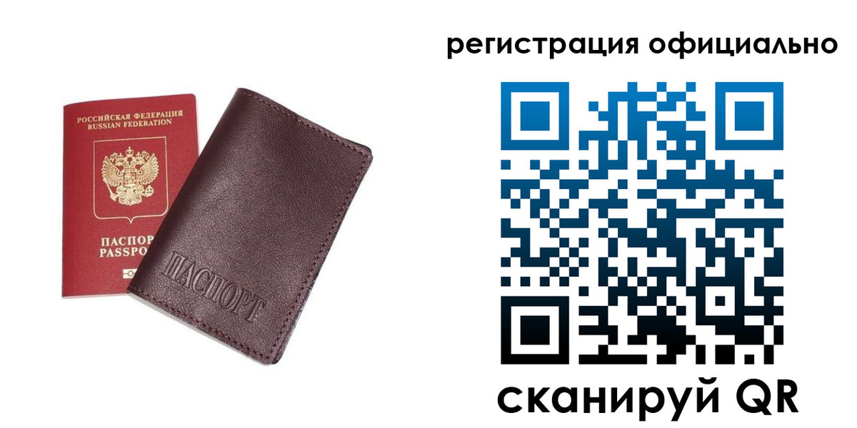 прописка в квартире в Сосновоборске