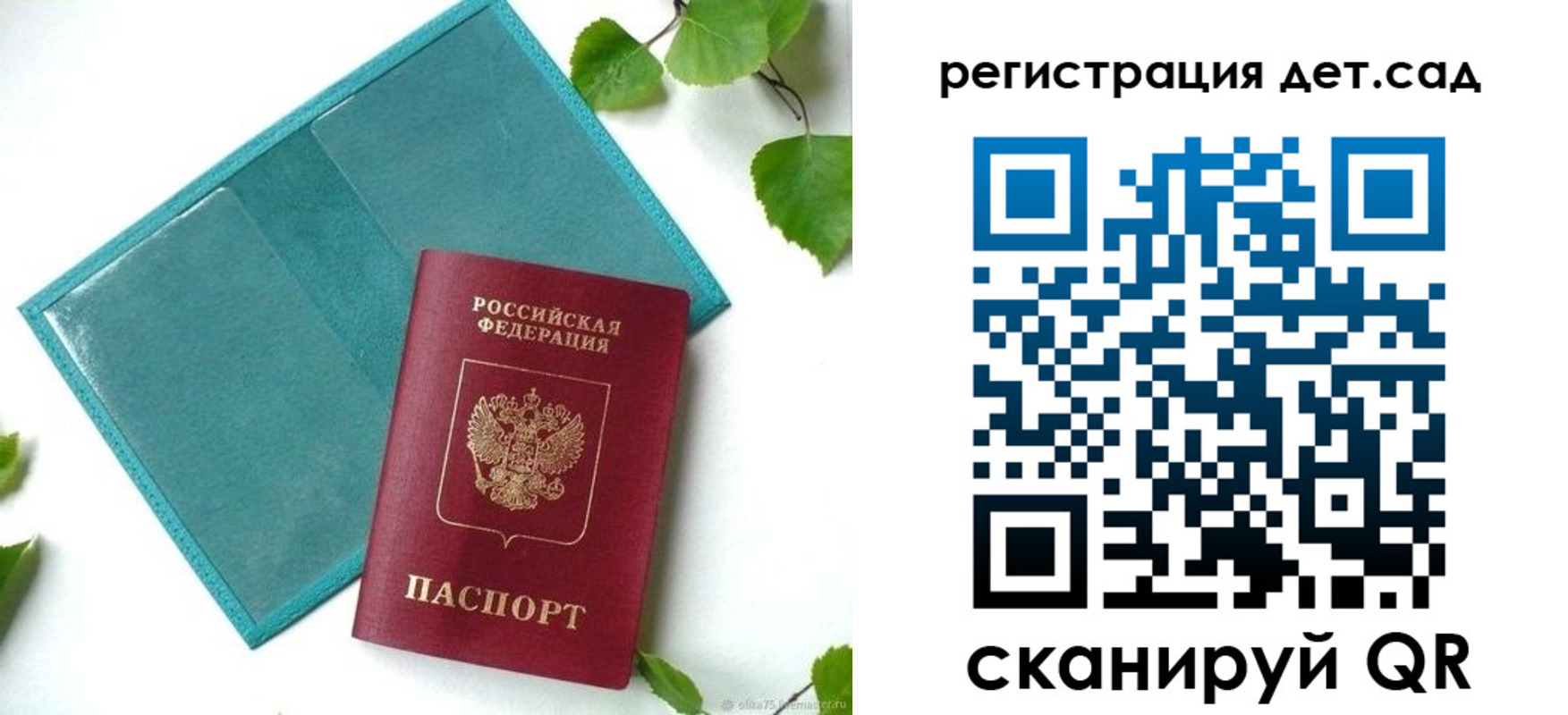 купить прописку в Сосновоборске