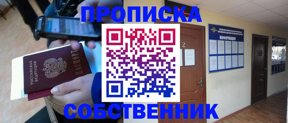 временная регистрация законно в Сосновоборске