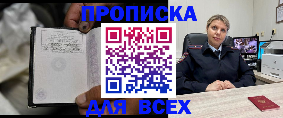 прописка в квартире в Сосновоборске