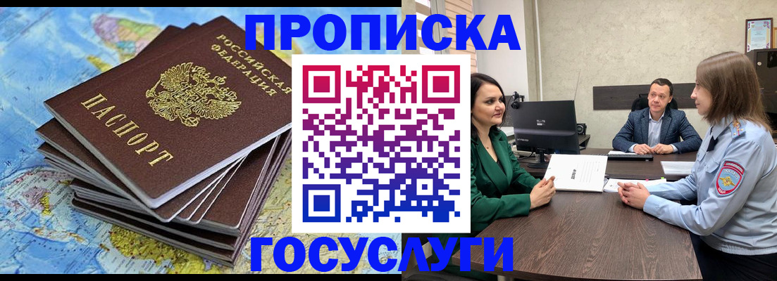 временная регистрация собственник в Сосновоборске